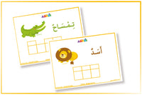 Mes premiers mots en arabe: les animaux